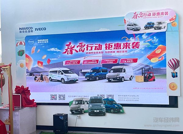 安利依维柯聚星：性价比高 起售价11.39万