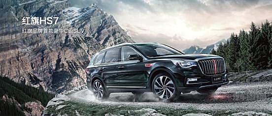 凯歌高奏销量破十万 新红旗品牌盛典即将启幕！