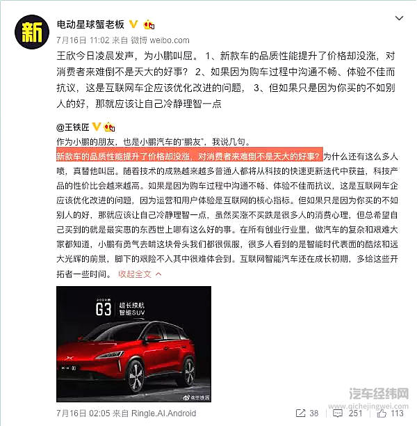 小鹏出老车主新政 补贴一万或三年保值六折 老车主血赚了？！