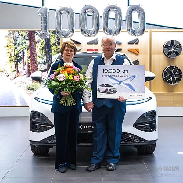 全球化布局再加速！小鹏成为首个达成欧洲万辆交付的纯电新势力车企