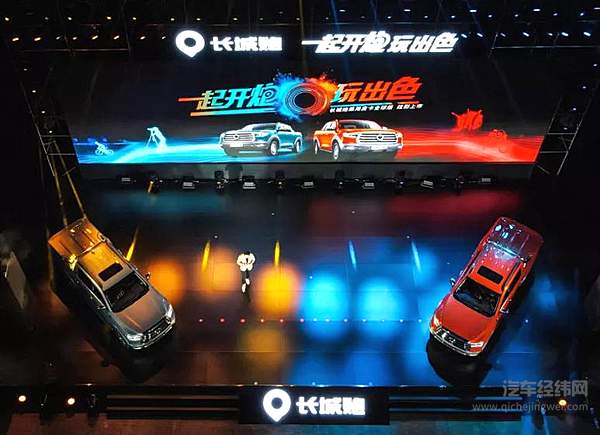 一起开炮 长城炮乘用皮卡全球版正式上市