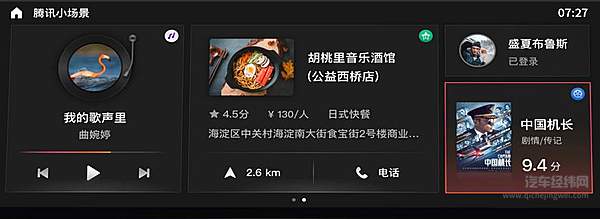 汽车数字化道阻且长 起步早的宝马搬出科技创新的核武器！