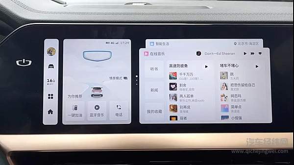 吉利星越L中控屏幕