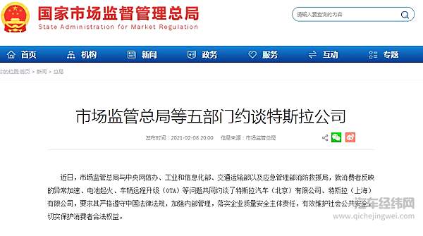 产品缺陷“四大顽疾” 车企的“冷漠”能持续多久？