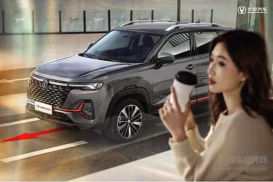 最高配不足十万 长安CS35 PLUS能否继承爆款基因？