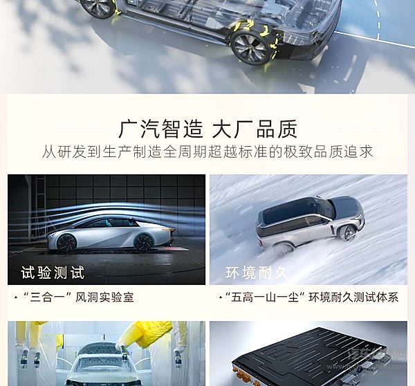 传祺向往全新车系正式发布