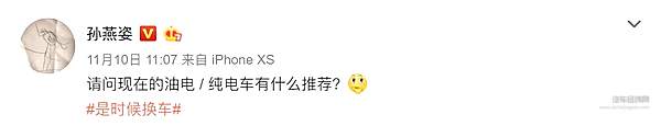 孙燕姿换车引发的一场单恋式营销