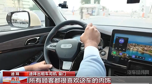 创维汽车中东“圈粉” 赢得海外用户喜爱