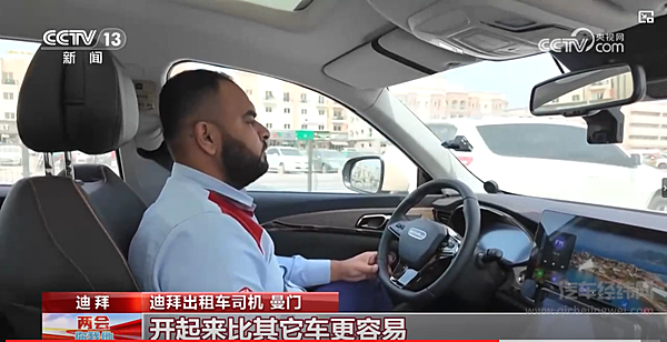 创维汽车中东“圈粉” 赢得海外用户喜爱