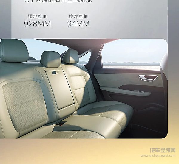 荣威纯电D6内饰首发