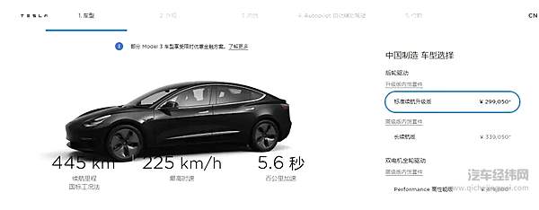 特斯拉Model 3一骑绝尘 国内谁能与之争锋