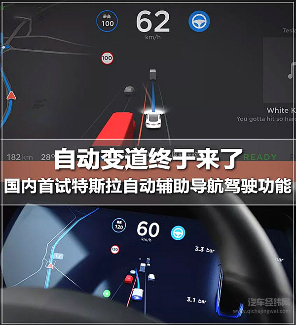 真香！国内首测特斯拉自动辅助导航驾驶