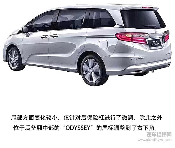奶爸座驾新升级！新款奥德赛7月15日上市！