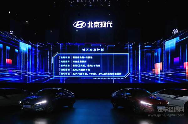 售价9.98万起 第七代伊兰特锋芒上市