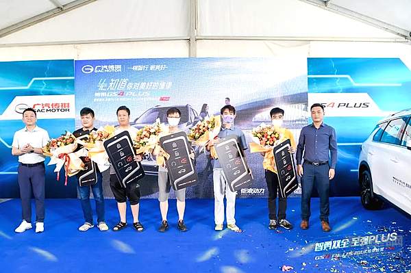 GS4 PLUS 全国花样上市 一“祺”嗨！