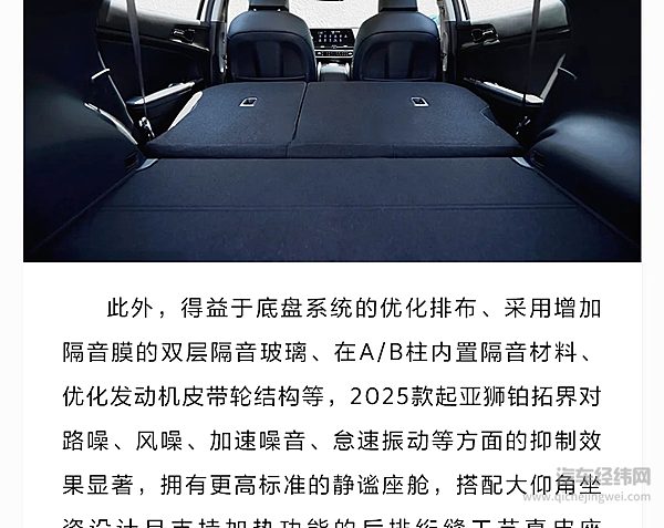 全球780万用户信赖之选 2025款起亚狮铂拓界正式上市 焕新起售价11.58万元起