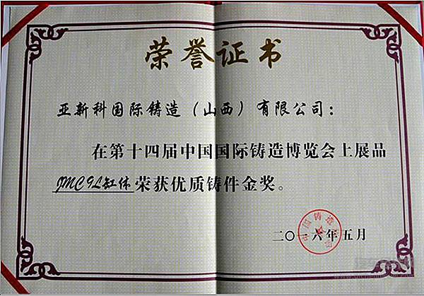 江铃蠕墨铸铁发动机 “后起之秀”强势登场