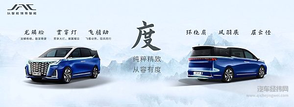 中国品牌首个MPV专属架构！江淮瑞风以概念车为创造新国潮MPV