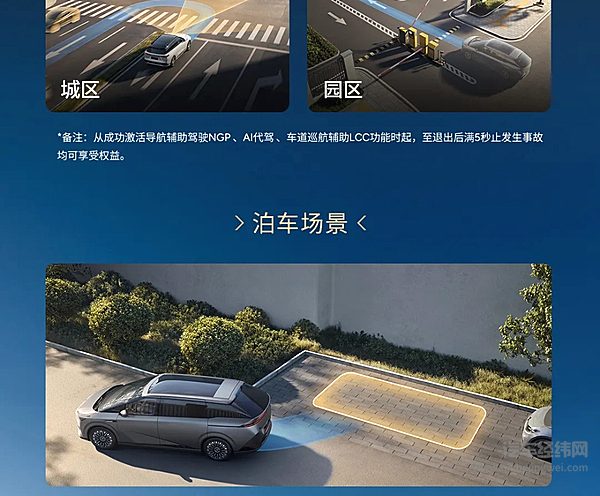 小鹏智能辅助驾驶安心服务今日正式推出