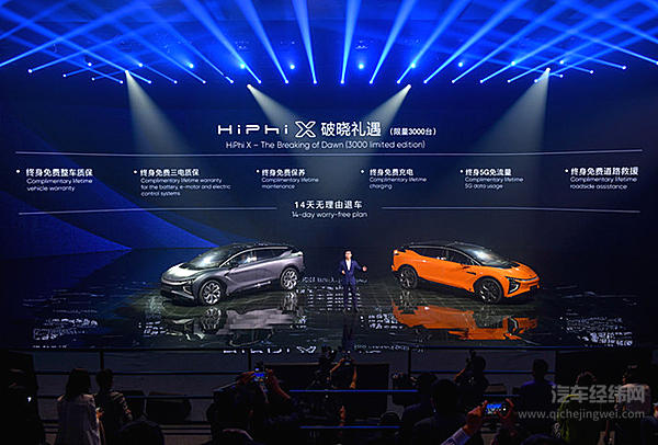 重塑豪车格局  全球首款可进化超跑SUV高合HiPhi X首次亮相北京国际车展