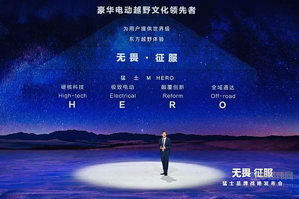 瞄准电动越野市场 东风猛士带动硬派DNA燃起