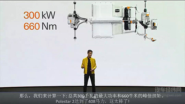 Polestar 2全球首发，Model 3的新竞品