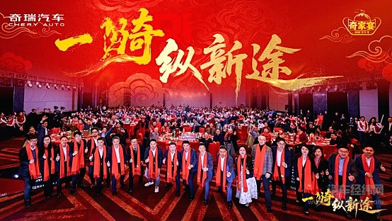 2026奇家宴大合影