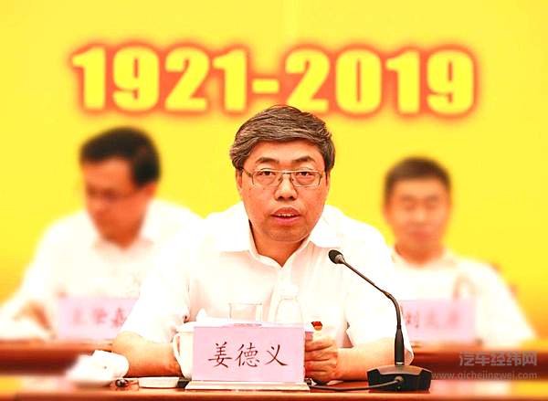 北汽告别徐和谊时代 “空降兵 姜德义有何金刚钻 