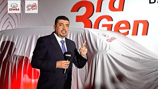 纳吉伊拉克董事长发表致辞