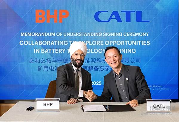 宁德时代与必和必拓（BHP）签署合作备忘录 加速全球采矿业电动化转型