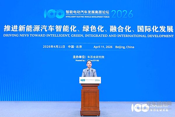 智能电动汽车发展高层论坛首日大咖云集，共话“十五五”汽车产业发展新趋势