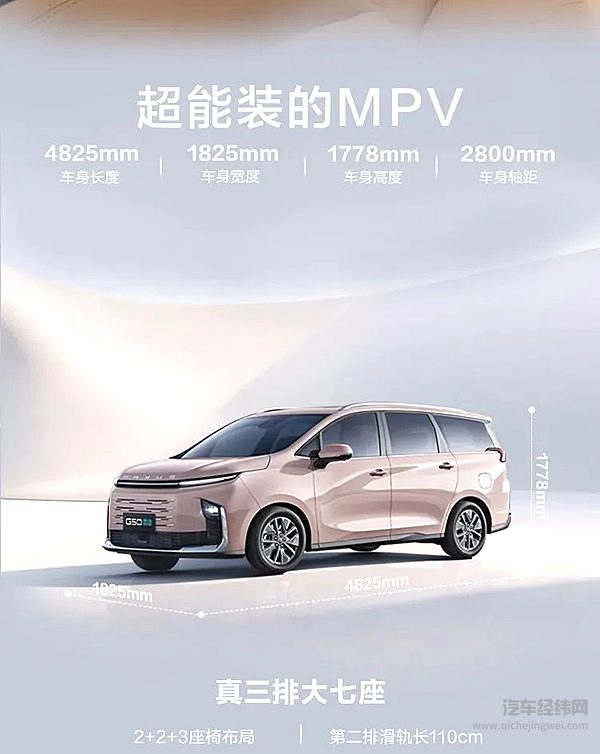 上汽大通MAXUS G50混动上市 超远续航超低能耗 售价13.98万起