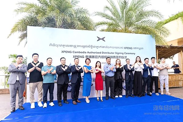 欧亚双线告捷！小鹏汽车进入波罗的海三国与柬埔寨市场