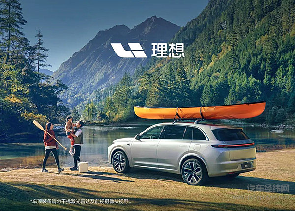 理想汽车2023年6月交付32575辆 首次破三万