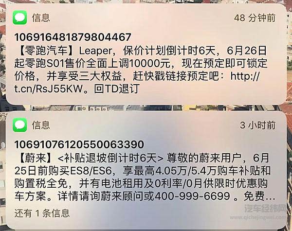 补贴退坡倒计时一周 各地再现电动车抢购潮