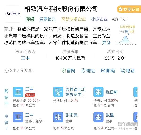 谁把华晨推向了破产？ 太多的问号等待给出答案