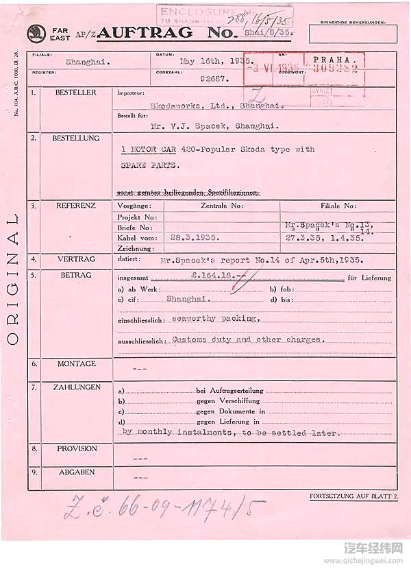 证明斯柯达POPULAR是首款出口到中国的斯柯达汽车的销售记录