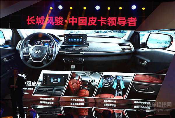 互联网皮卡风骏7云南上市 长城皮卡第150万台交付开启新征程