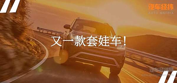 改款途昂？ 大众Atlas芝加哥车展亮相！