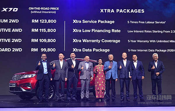 吉利和宝腾的“姻缘”开花结果了！