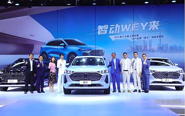 WEY品牌全新旗舰车型摩卡开启预售