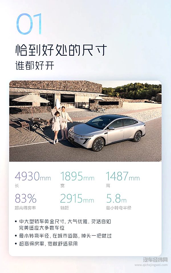 东风日产N7 宽适空间人人都舒展