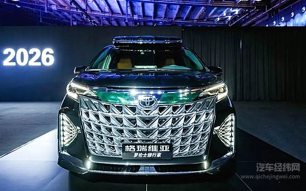 共启新程，共铸华章——罗伦士与一汽丰田携手擘画高端出行新未来