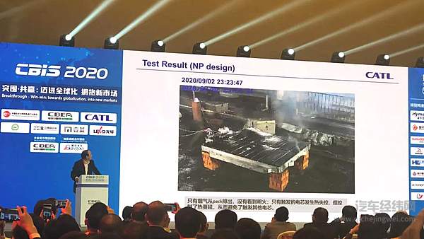 宁德时代宣布 永不起火的811电池年底上车