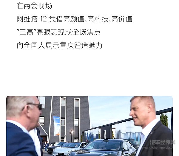 阿维塔 3月销量10,475辆 同比环比皆翻倍