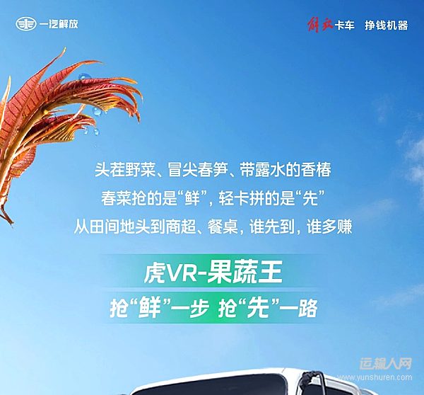 春菜搶鮮，虎VR搶先！