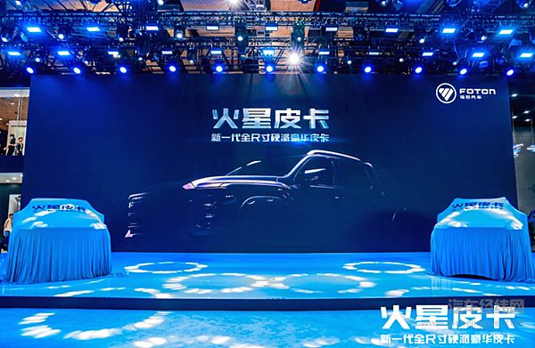 火星皮卡11.88万起开启预售 48V柴油混动惊爆皮卡圈