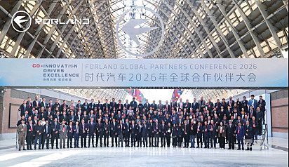 協(xié)同創(chuàng)新 驅(qū)動(dòng)卓越 時(shí)代汽車2026全球合作伙伴大會(huì)圓滿落幕
