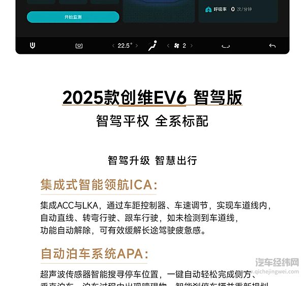 8.98万元起 2025款创维HT-i智擎版&创维EV6智驾版正式上市