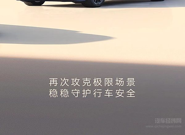 仰望U7|100km/h从容应对侧向追尾